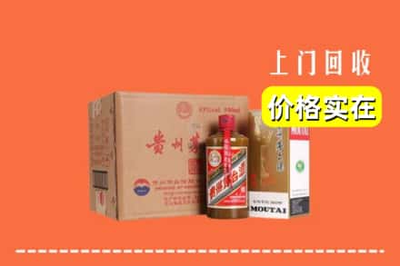 临夏州和政求购高价回收精品茅台酒