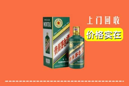 临夏州和政回收纪念茅台酒